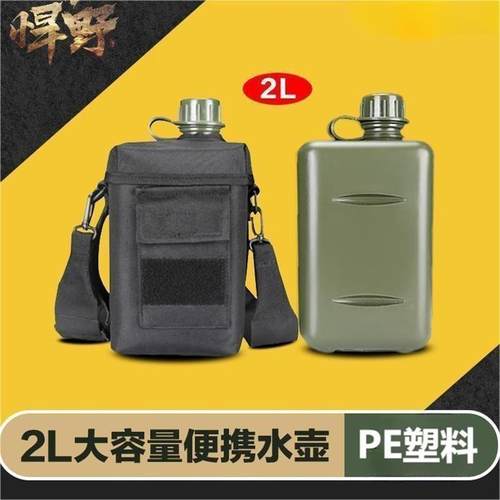 2升军训方水壶户外登山旅游老式怀旧扁水壶大容量pe塑料野外钓鱼
