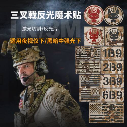 海豹突击队徽章diy个性战术