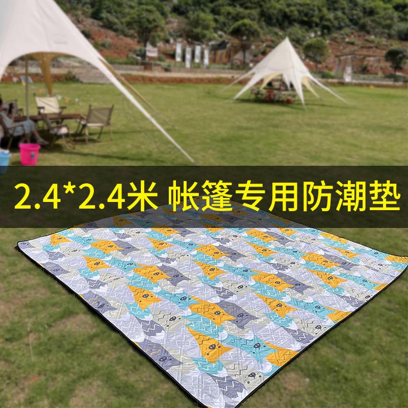 野餐垫帐篷内防潮垫2.3×2.6米假日山居屋脊户外露营240铝膜地垫图片