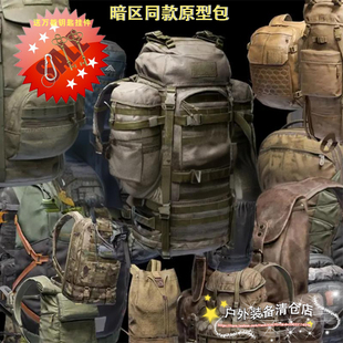 重型包野战登山包大老板包双肩包急救包笔袋 暗区突围背包周边同款