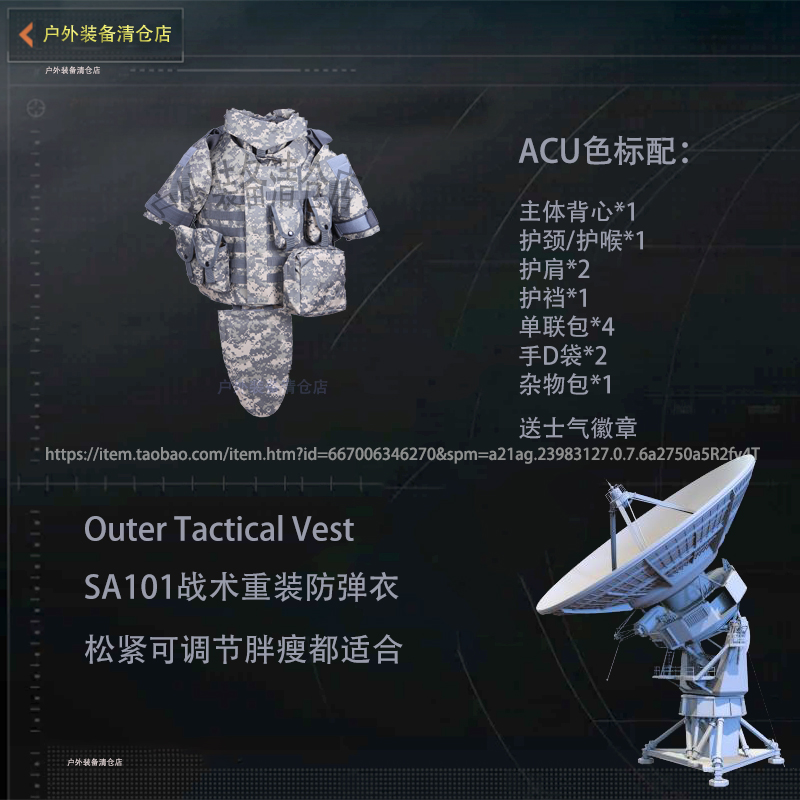 wargame战术背心军迷户外作战马甲OTV战术护甲暗区突围重型护裙甲
