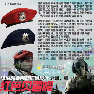 暗区突围阿贾克斯贝雷帽cos服科特同款胡赛叶海亚士兵帽子可调节