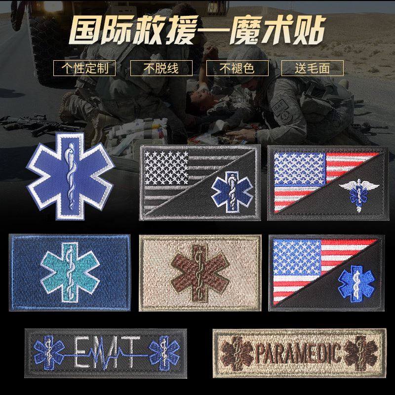 emt国际刺绣战术魔术贴军迷服臂章胸章士气章