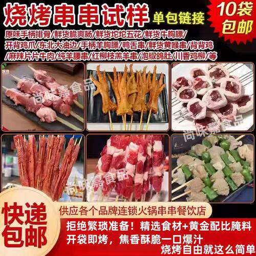青椒毛肚火锅串串香麻辣烫