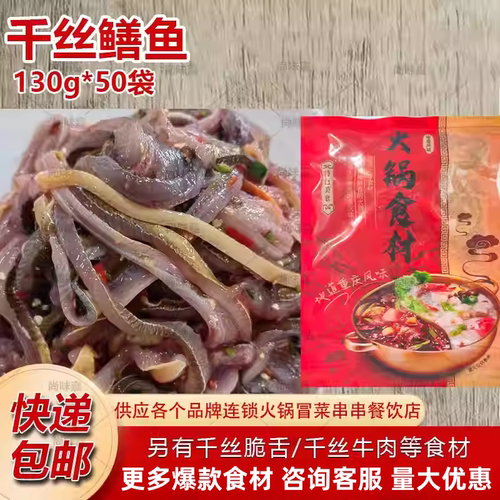 千丝鳝鱼火锅免处理黄鳝鱼新鲜冷冻去骨片段烧烤半成品食材商用