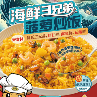 聚口福菠萝炒饭速食懒人快餐商用促销微波即食蛋炒饭350g*40盒