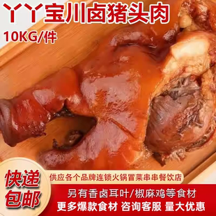 丫丫宝川五香卤猪头肉熟食真空卤肉冷冻批发半成品商用开袋即食