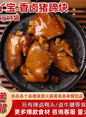 丫丫宝卤猪蹄块生鲜冷冻肉类凉拌猪肘子网红美食卤味熟食商用批发