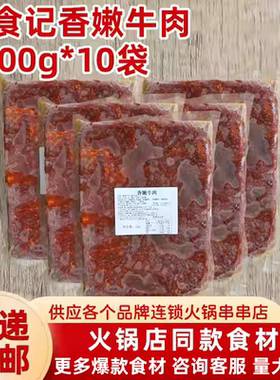 火锅烤肉食材原味开店商用