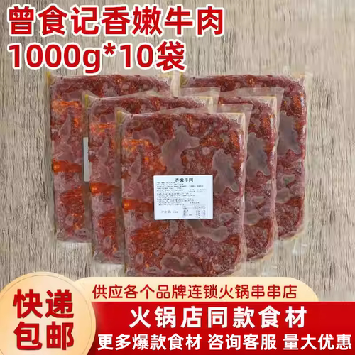 牛肉卷/片