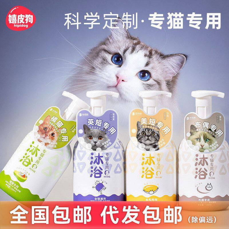 宠物用品猫清洁猫咪神经沐浴露