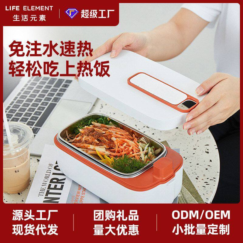 F79无线电热F72充电学生加热保冷