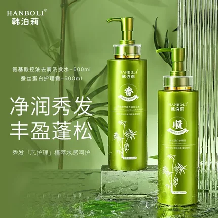 氨基酸洗发护发套装沐浴露护发素洗头膏洗发露蓬松洗发水一件起批