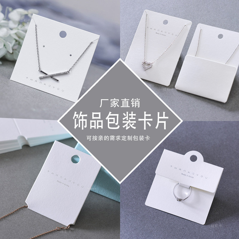 白卡不覆膜耳环发夹耳钉饰品包装纸卡现货制作发饰材料配件定做,饰品/流行首饰/时尚饰品新,其他DIY饰品配件,淘宝优惠券,粉丝福利购,淘宝优惠卷