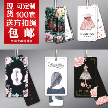 服装吊牌现货衣服店女装商标定做童装价格挂牌订做LOGO印刷包邮