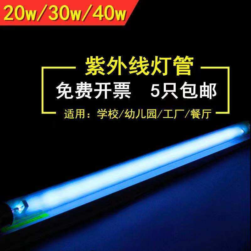 四通T8高硼石英紫灯线消毒幼儿园