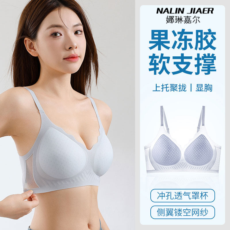 小胸聚拢无痕无钢圈文胸
