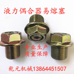 外六角M14M16M18M20M22M24*1.5液力耦合器易熔塞/易容塞/易熔芯