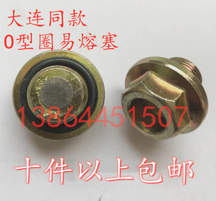 M14M16M18M20M22*1.5液力耦合器外六角易熔塞带O型圈易容塞