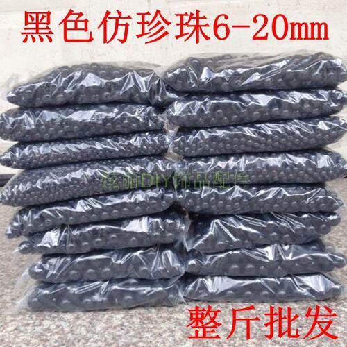 6-20mm串珠手工不掉皮黑色珠子