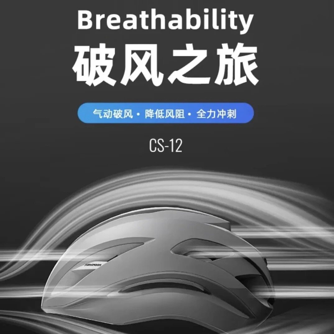 CS-12骑行头盔男女休闲通勤