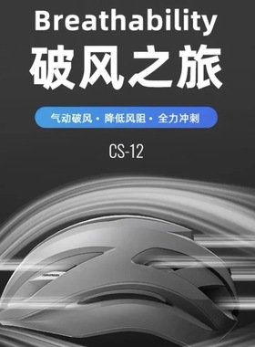 sunrimoon森瑞梦CS-12骑行头盔男女休闲通勤山地公路自行车装备