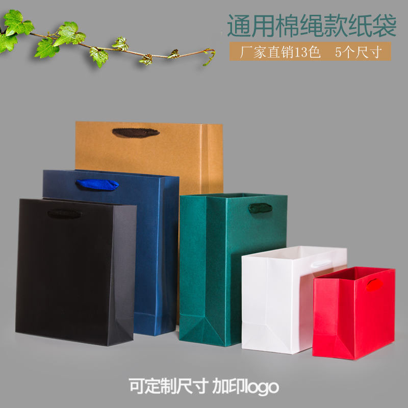 手提纸袋定做礼品袋服装袋红酒袋茶叶袋食品类袋现货印LOGO手提袋