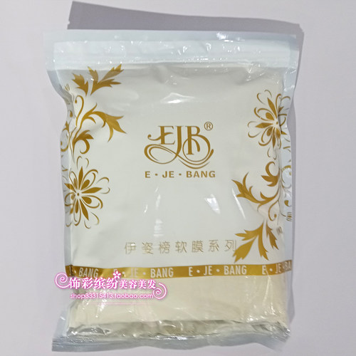 伊姿榜洋甘菊香薰软膜粉1kg 舒缓修护保湿补水面膜粉软模抗敏褪红