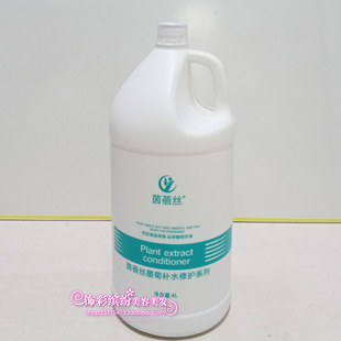 茵蓓丝墨菊补水滋润洗发乳护发素浴场理发店专用滋润修复护理洗发