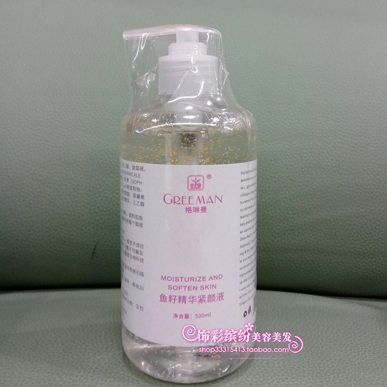 格琳曼鱼仔精华紧颜液精华液补水保湿提拉紧致乳液嫩滑肌肤抗衰老