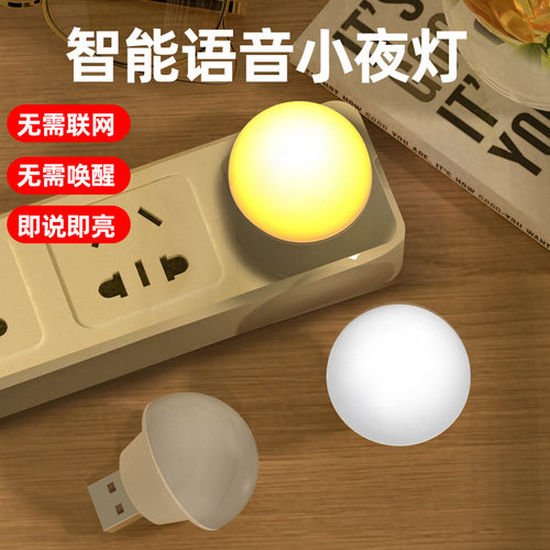 usb小夜灯插电床灯usb灯便携灯饰照明usb夜灯迷你礼品usb小灯摆摊