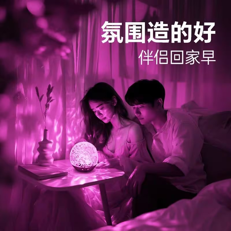 遥控浪漫动态水波纹氛围灯充电卧室装饰房间气氛情侣情调情趣床上