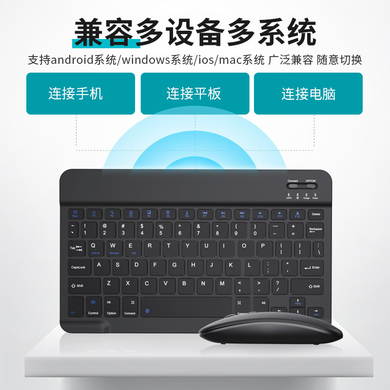 蓝牙键盘适用iPad小米华为平板