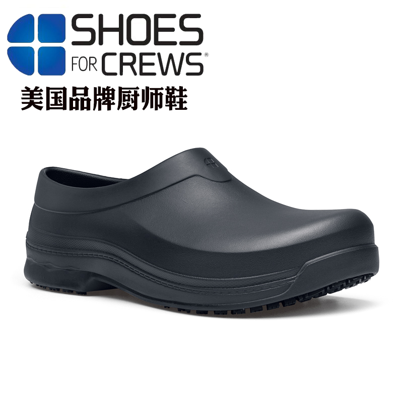 shoes for crews防滑鞋厨师鞋厨房鞋酒店男女通用 61582-封面