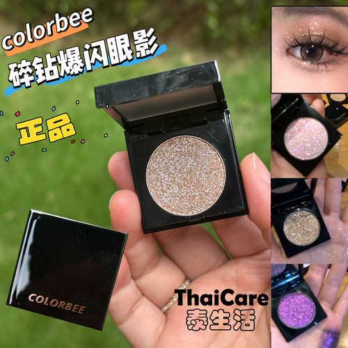 ColorBee单色碎钻眼影牛郎偏光细闪珠光金粉眼影眼部日常妆烟熏妆