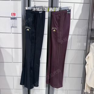 阿迪达斯女子26马年新年待纯棉亲肤针织高腰喇叭裤KR0417 KH2707