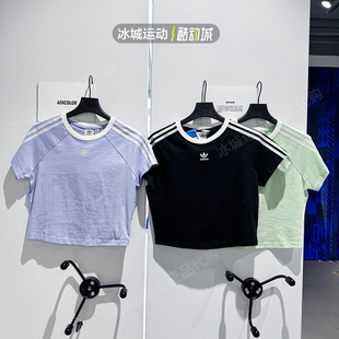 Adidas阿迪达斯2025年三叶草女修身休闲运动短袖T恤JC8705 JC8703