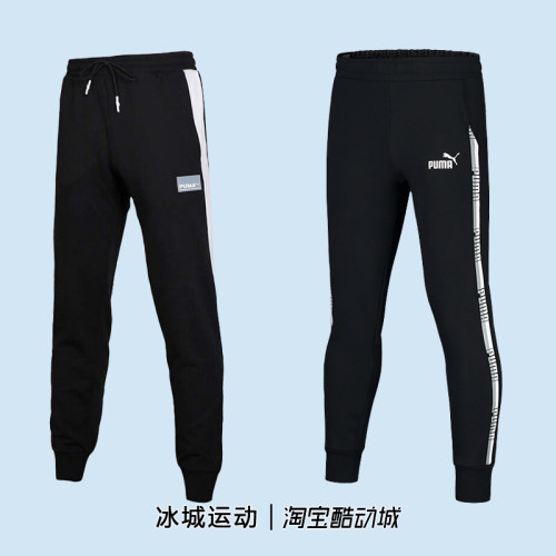 彪马男子透气收口长裤575100