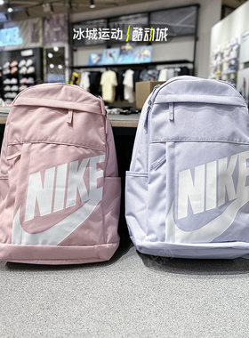 正品NIKE/耐克男女运动休闲学生旅游包双肩包背包DD0559-663