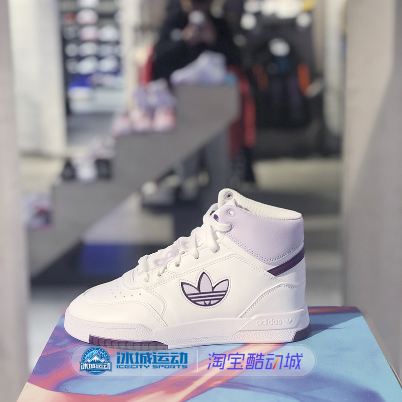 阿迪达斯三叶草男女休闲高帮板鞋