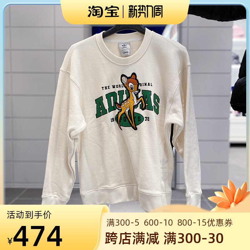 adidas三叶草卫衣女2022新款迪士尼小鹿斑比套头衫 hd2755 hd2754