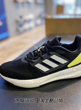 Adidas阿迪达斯男秋款运动休闲Boost透气轻便跑步鞋HQ1449 S42722