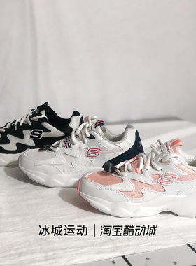 特惠 斯凯奇女鞋运动厚底老爹鞋熊猫鞋休闲板鞋 88888105