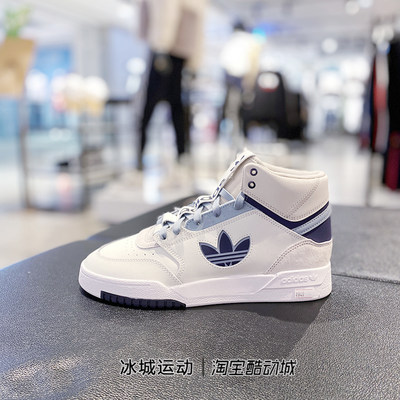 Adidas/阿迪达斯休闲运动板鞋