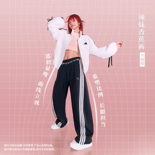 阿迪达斯女子高腰香蕉裤JY7697