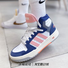 特惠 阿迪达斯板鞋女子NEO高帮运动休闲鞋EH3414