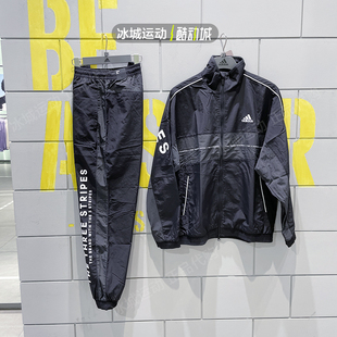 Adidas阿迪达斯男女运动休闲梭织防风夹克外套长裤 9425 IA9422