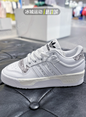 阿迪达斯三叶草RIVALRY 男女休闲低帮系带透气板鞋 HQ7019 IE3075