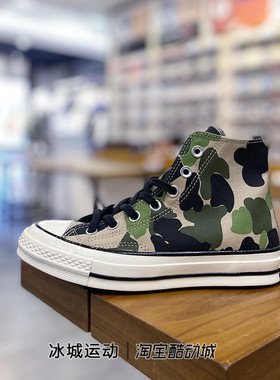 Converse匡威1970S经典三星标高帮复古男女休闲限量帆布鞋163407C