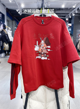 Adidas阿迪达斯NEO逢兔必胜兔年新年款男女休闲圆领卫衣 IQ1586